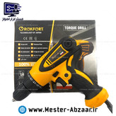 دریل پیچ گوشتی برقی ترکمتردار 650 وات راکفورت ایران مدل ROKFORT 650W