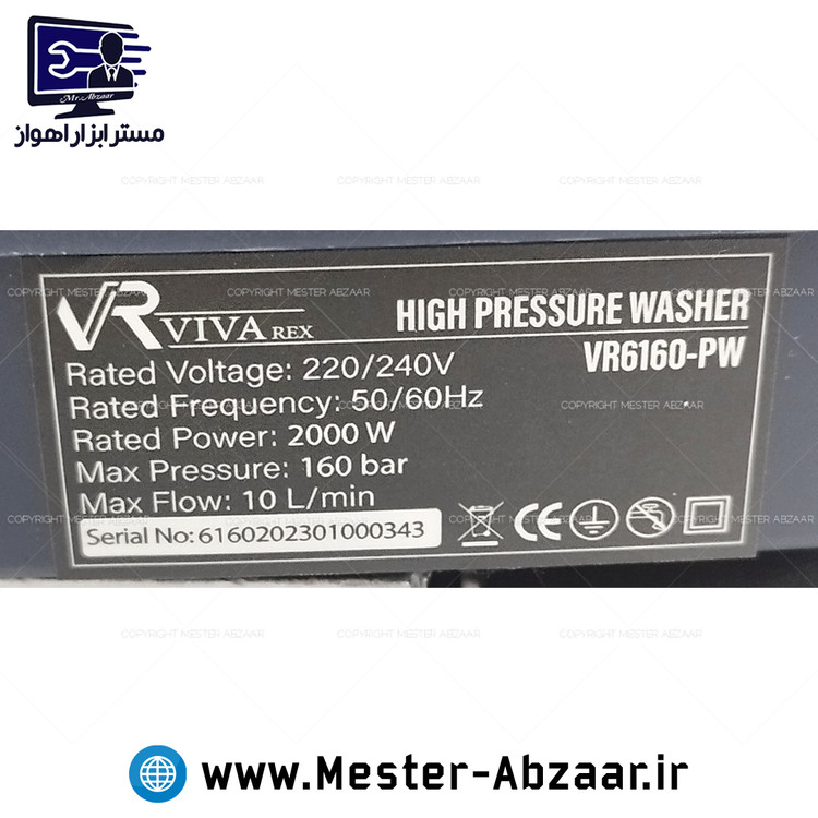 کارواش دینامی 160 بار 2000 وات با یکسال گارانتی ویوارکس القایی مدل VIVAREX VR6160-PW