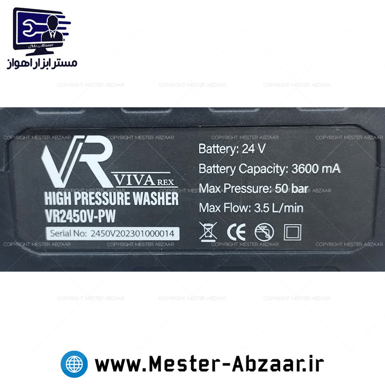کارواش شارژی با گارانتی 24 ولت 3100 میلی آمپر سمپاش ویوارکس با کیف و لوازم تک باتری VIVAREX VR2450-PW