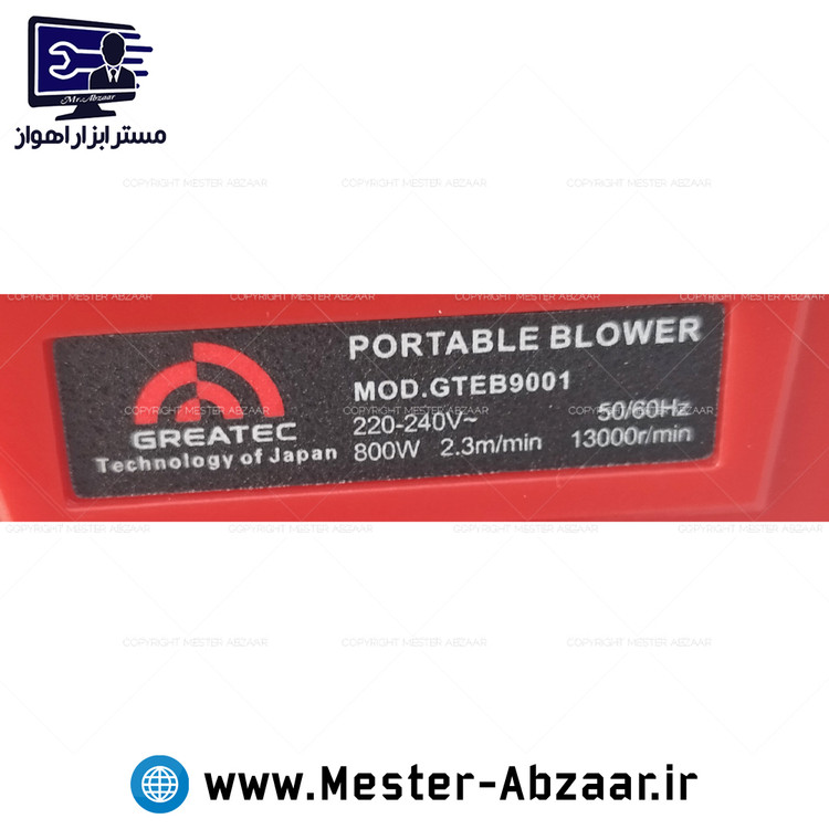 بلوور دیمر بغل جدید گریتک 800 وات دمنده مکنده مکعبی مربع مدل GREATEC GTED9001