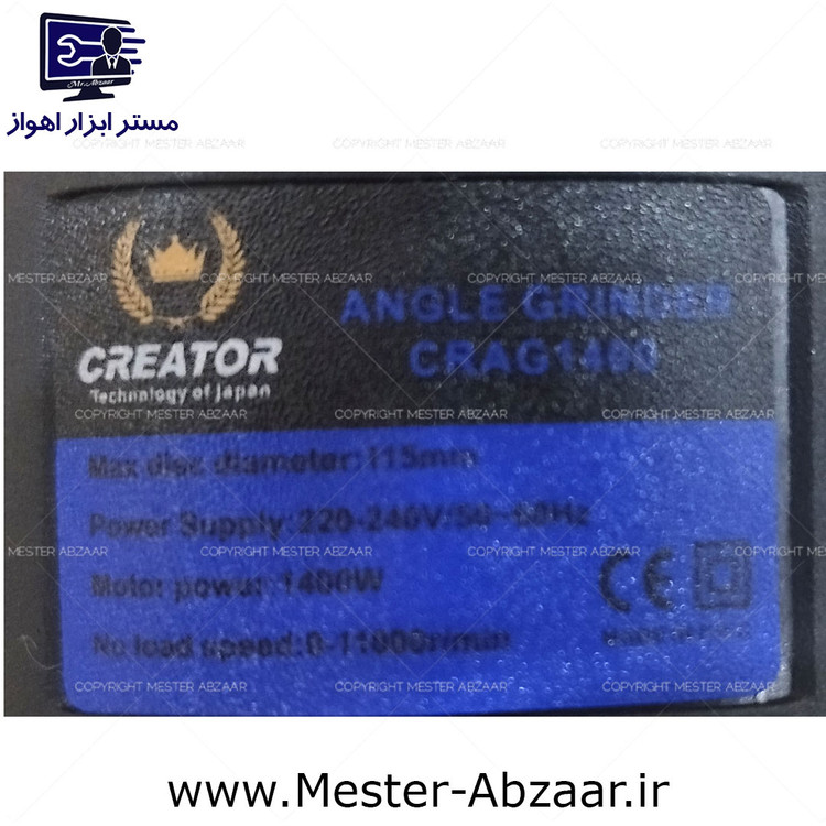 مینی فرز دیمردار 1400 وات دسته بلند کریتور مشکی آبی لیسانس ژاپن جدید کد CREATOR CRAG1400