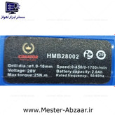دریل پیچ گوشتی سه نظام فلزی شارژی چکشی 28 ولت کریتور دو باتری لیسانس ژاپن مدل HMB28002 CREATOR