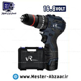 دریل پیچ گوشتی چکشی سه نظام فلزی شارژی 16.8 ولت 2 باتری براشلس ویوارکس یک سال گارانتی با کیف و لوازم مدل VR1682V-BL VIVAREX