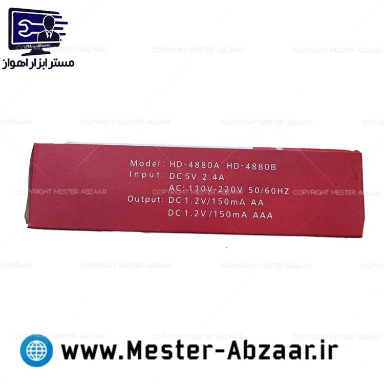 شارژر باطری قلمی و باتری نیم قلمی مدل: HD-4880A HD-4880B با برق شهری
