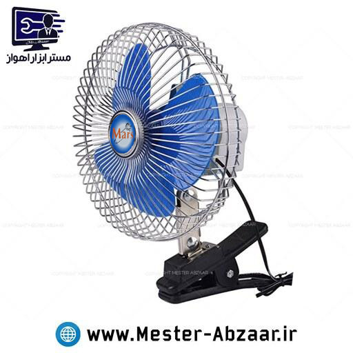 پنکه 8 اینچ فن خودرو فندکی 12 ولت توری فلزی مارس مدل مینی OSCILLATING FAN 8IN
