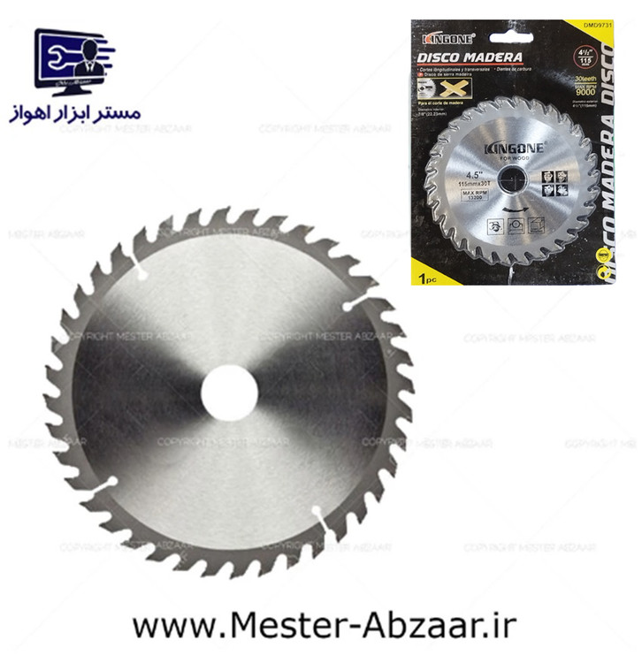 صفحه سنگ تیغه چوب بری mdf مینی فرز 115 میلی متری کینگ وان مدل KINGONE DMD9731