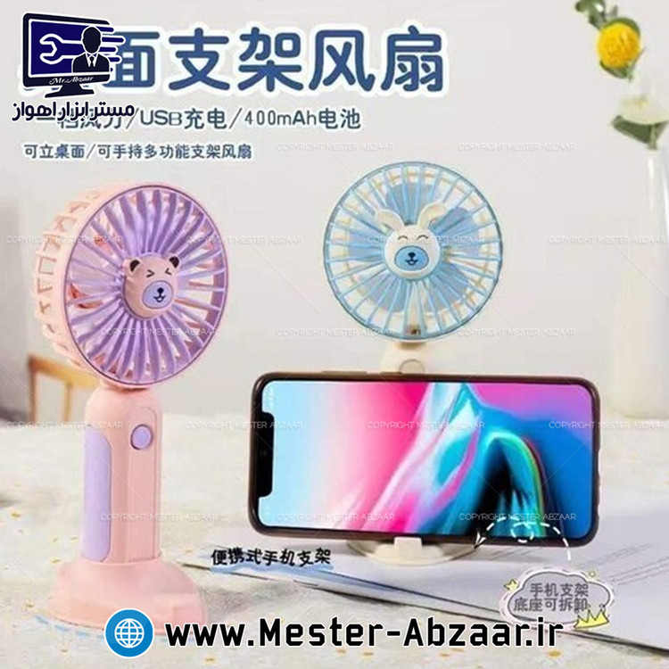 پنکه و مینی فن عروسکی خرسی شارژی مسافرتی کودکان لاولی مدل HK59-3 ا Lovely mini fan
