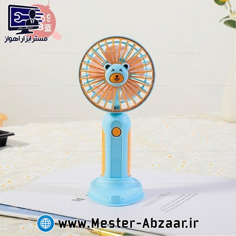 پنکه و مینی فن عروسکی خرسی شارژی مسافرتی کودکان لاولی مدل HK59-3 ا Lovely mini fan