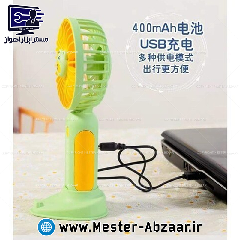 پنکه و مینی فن عروسکی خرسی شارژی مسافرتی کودکان لاولی مدل HK59-3 ا Lovely mini fan