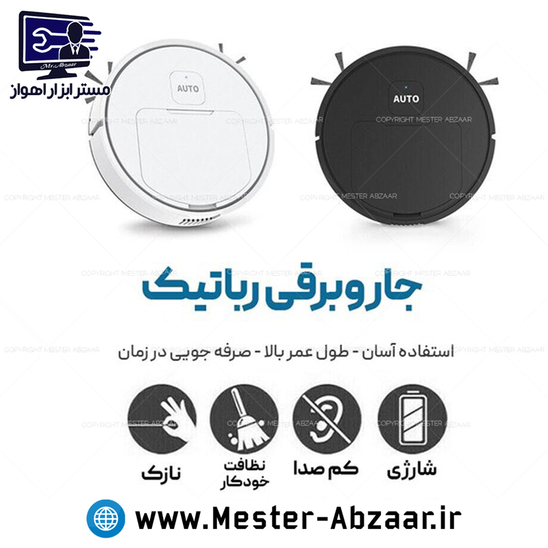 جارو کف شارژی رباتیک جارو برقی جدید مدل RX800 اتوماتیک