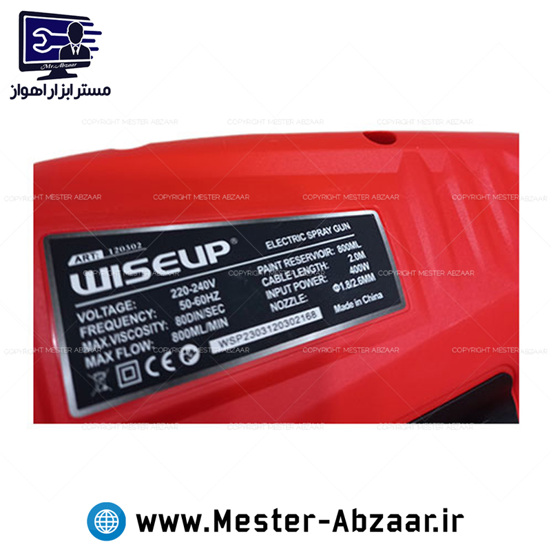 پیستوله نقاشی رنگ برقی سرخود با گارانتی تعویض 400 وات وایزاپ مدل WISEUP 120302