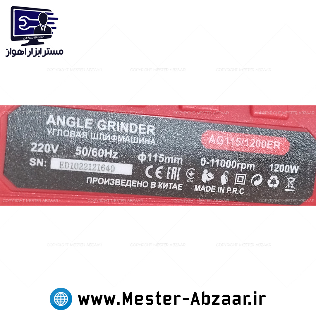 مینی فرز دیمردار 1200 وات دسته بلند اصلی ادون جدید کد EDON AG115/1200ER