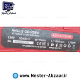 مینی فرز دیمردار 1200 وات دسته بلند اصلی ادون جدید کد EDON AG115/1200ER