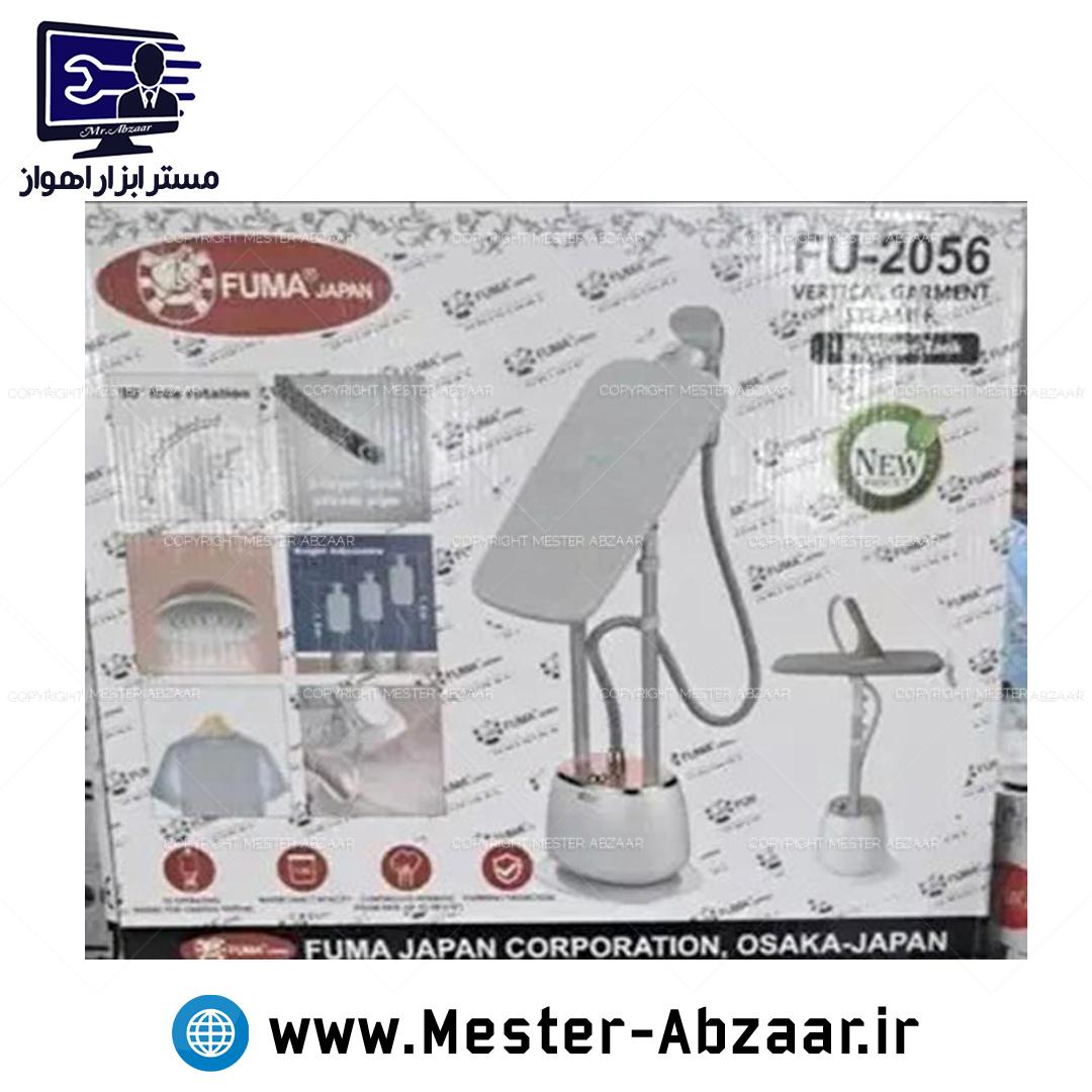 اتو بخار برقی خانگی ایستاده 2000 وات فوما لیسانس ژاپن مدل FUMA FU-2056