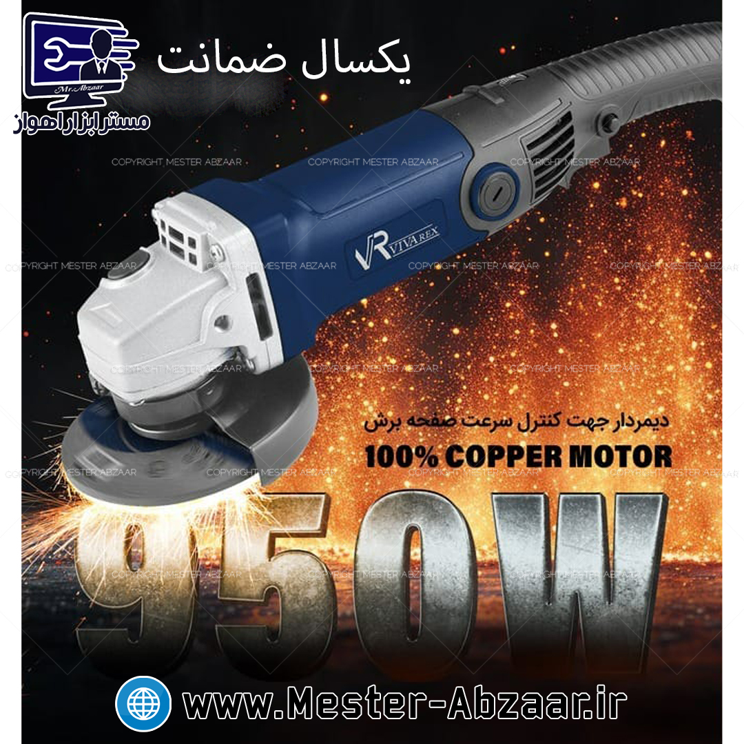 سنگ جت و مینی فرز دیمردار دسته بلند ویوارکس جدید با گارانتی یکسال کد 9525 مدل VIVAREX VR9525-AG