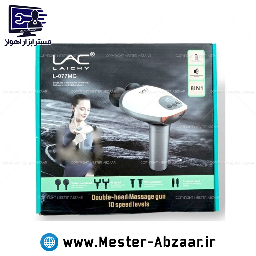 ماساژور تفنگی شارژی دوسر لایچی LAC LAICHY مدل L-077MG