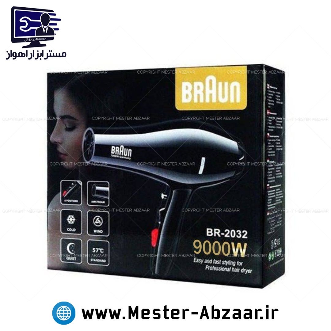 سشوار برقی دو سرعته 9000 وات براون مدل BRAUN BR-2032