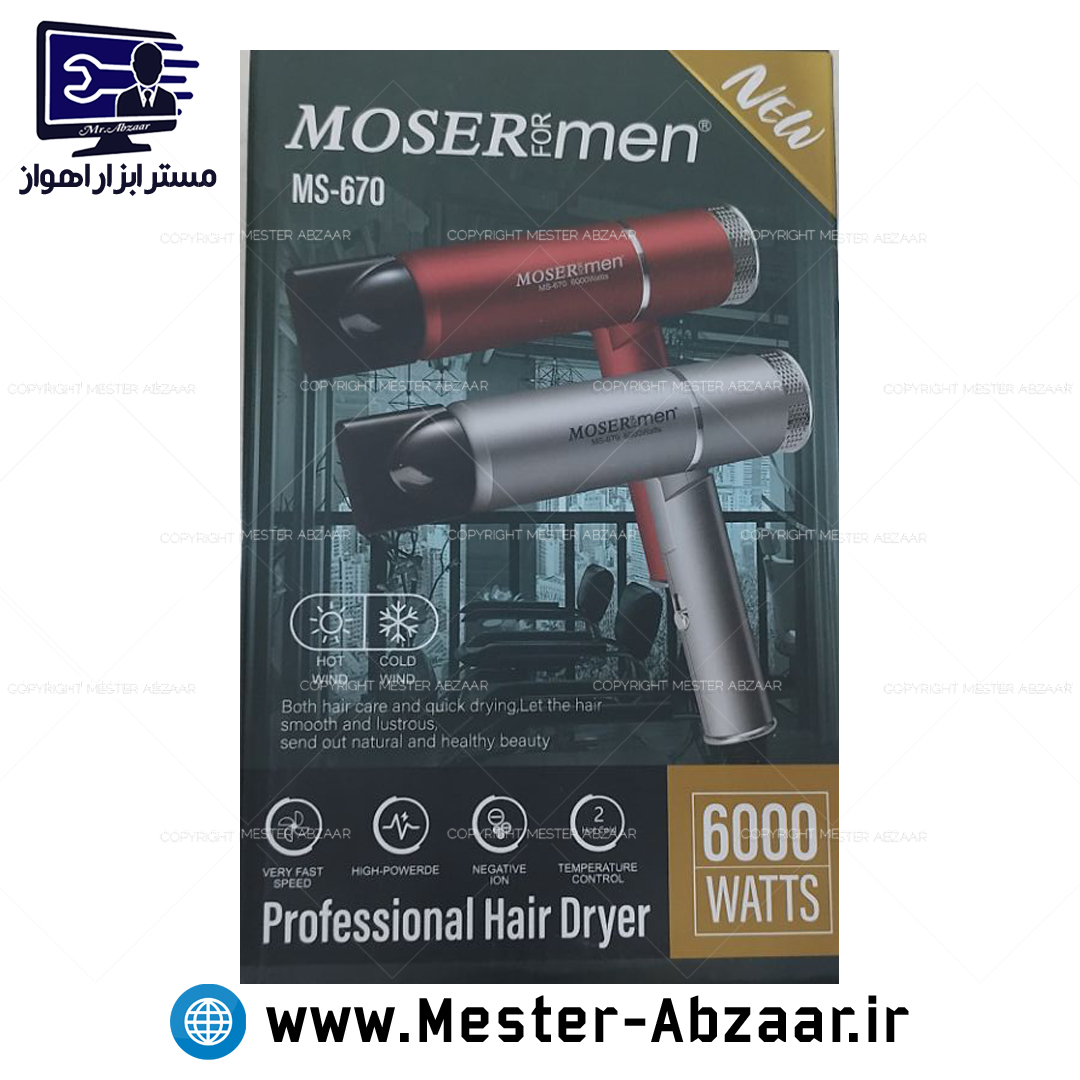 سشوار مسافرتی تاشو 6000 وات سرد و گرم موزر فور من مدل MOSER FOR MEN MS-670