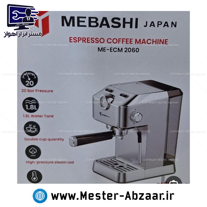 اسپرسو و قهوه ساز اصلی مباشی 20 بار 1100 وات تمام استیل نیمه صنعتی کد 2060 ME_ECM برند MEBASHI JAPAN اسپرسوساز