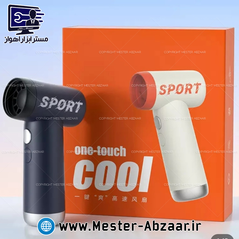 جت فن دمنده شارژی مناسب برای مسافرت کمپ زغال آتش اسپورت مدل mini Sport DC01