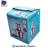 خردکن دو کاسه 1800 وات گوسونیک تیغه طلایی مدل GOSONIC GSC-A5 همزن