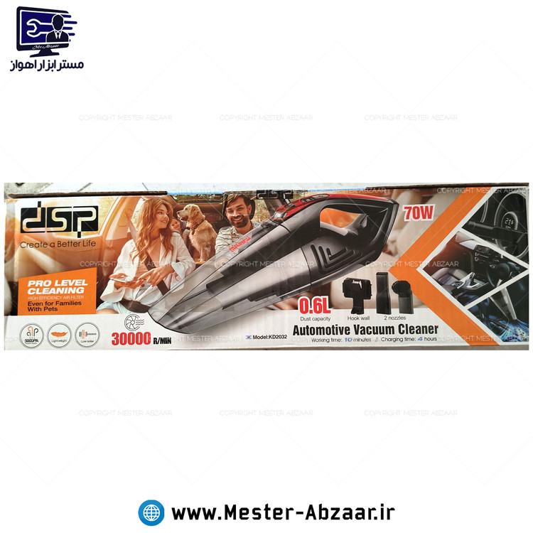 جارو شارژی دی اس پی مخصوص 70 وات 30000 دور ماشین مسافرت DSP KD-2032