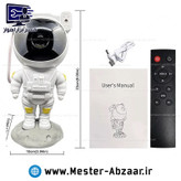 چراغ خواب رقص نور مدل کهکشانی ستاره ای آدم فضایی ایستاده برقی با حالت های مختلف نوردهی