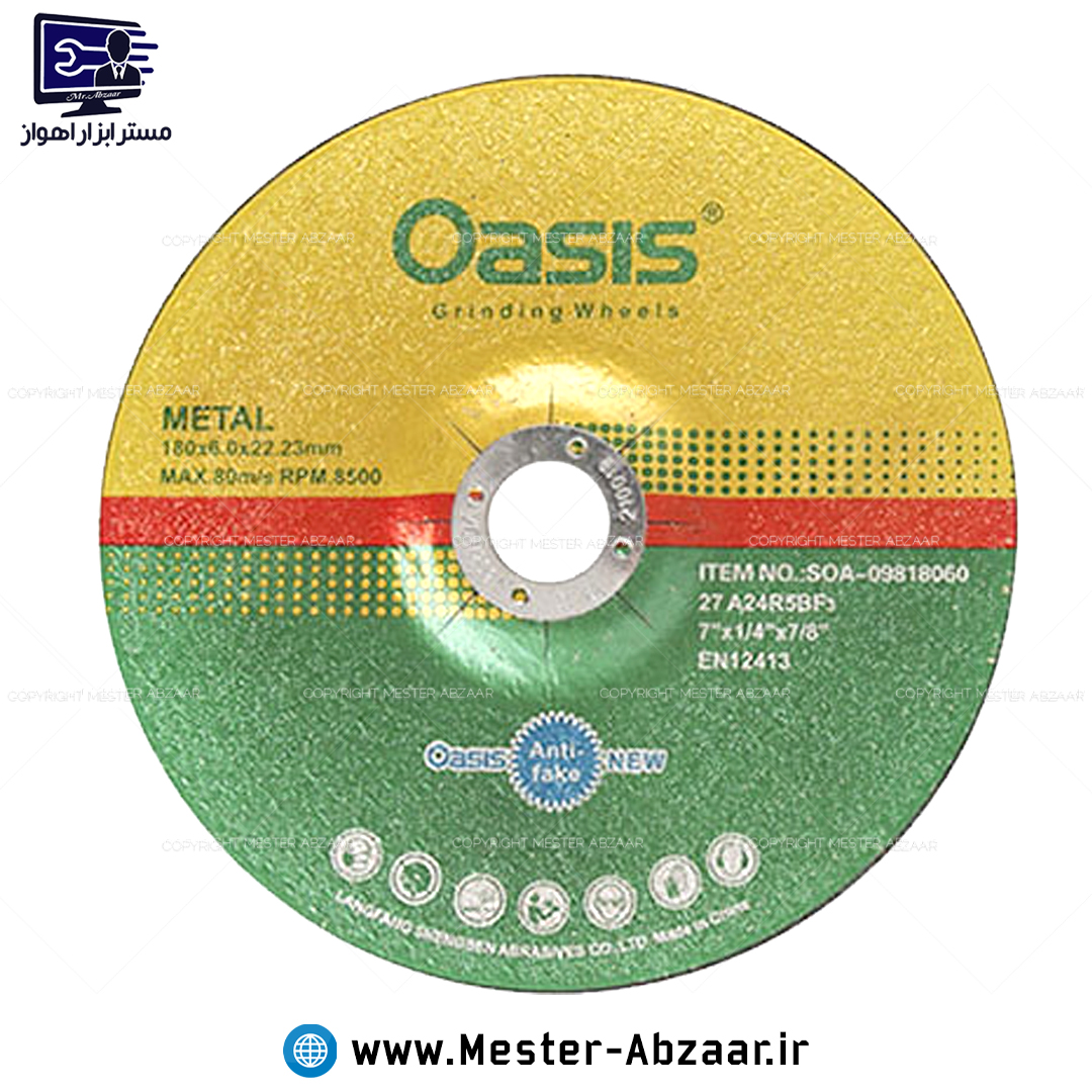 صفحه سنگ ساب آهن اوسیس 180 میلی متر برای سنگ جت مدل OASIS 180