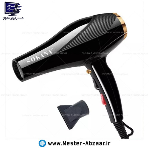 سشوار برقی دو سرعته 2600 وات سوکانی گرم و سرد با کیفیت عالی مدل SOKANY SK-2214