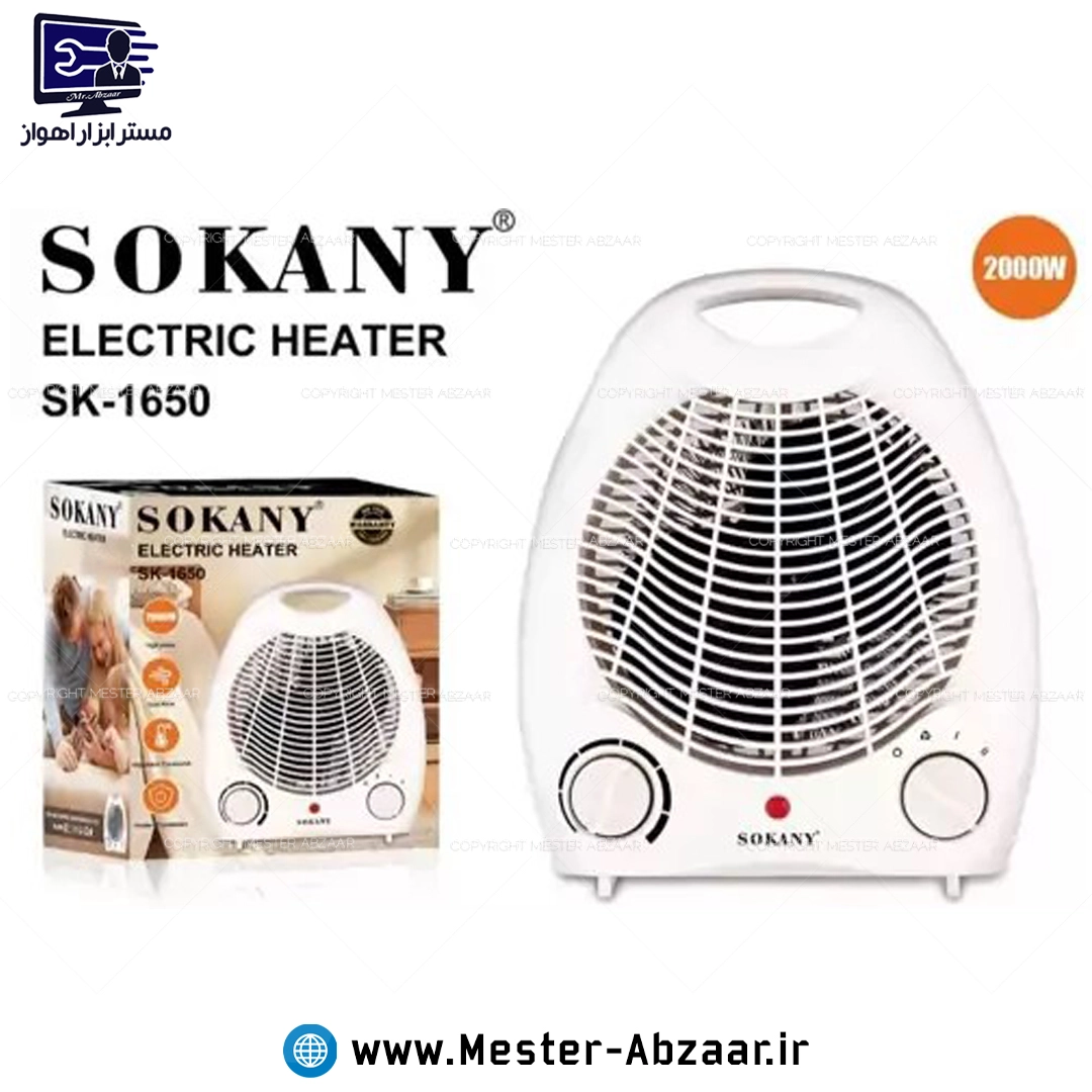 مینی فن بخاری هیتر برقی 2000 وات گرمایشی برند سوکانی مدل SOKANY SK-1650