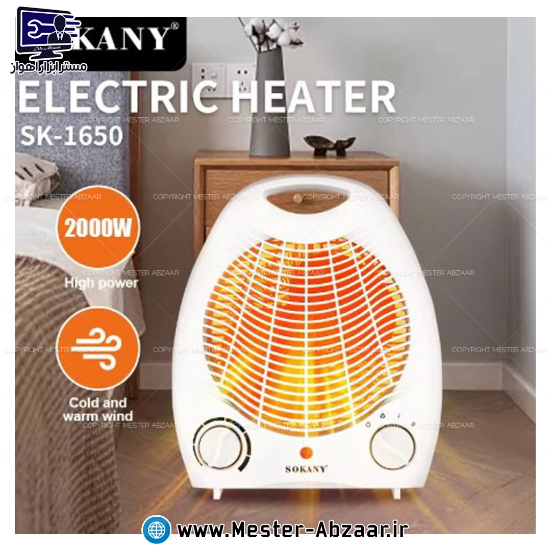 مینی فن بخاری هیتر برقی 2000 وات گرمایشی برند سوکانی مدل SOKANY SK-1650