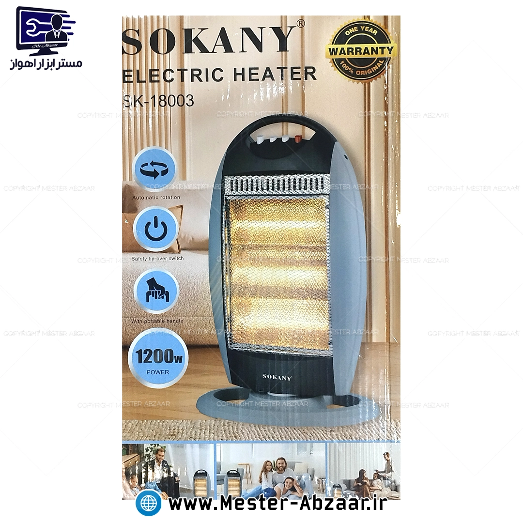 بخاری هیتر برقی 1200 وات هالوژنی گرمایشی برند سوکانی مدل SOKANY SK-18003