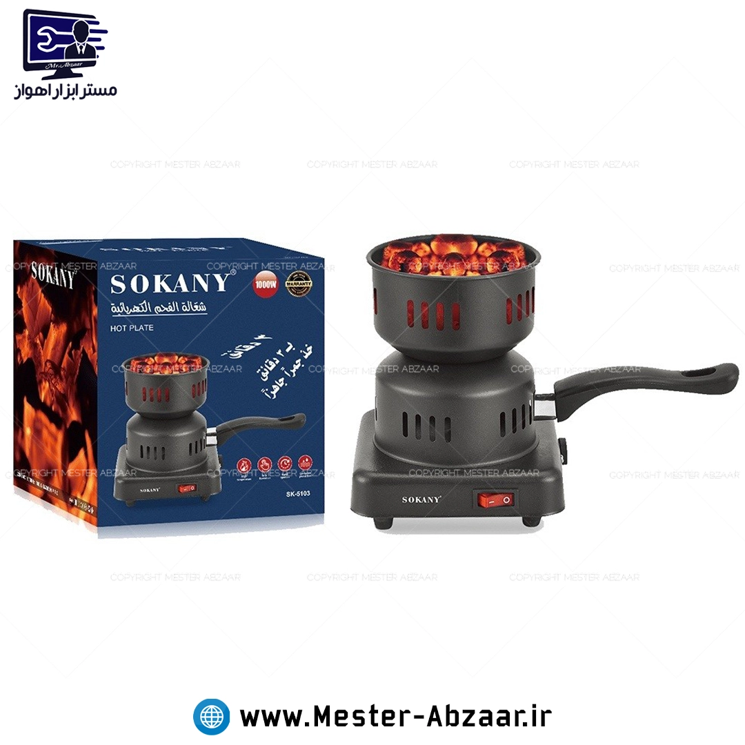 اجاق گاز برقی زغال ساز سوکانی کمپینگ 1000 وات 220 ولت مشکی مدل SOKANY SK-5103