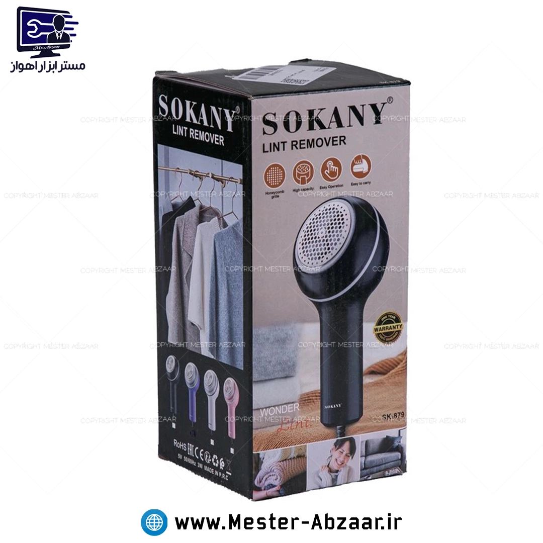 پرزگیر برقی لباس سوکانی مدل SOKANY SK-879