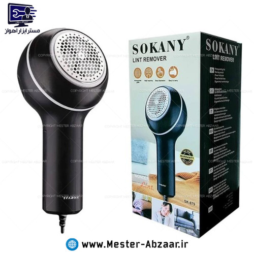 پرزگیر برقی لباس سوکانی مدل SOKANY SK-879