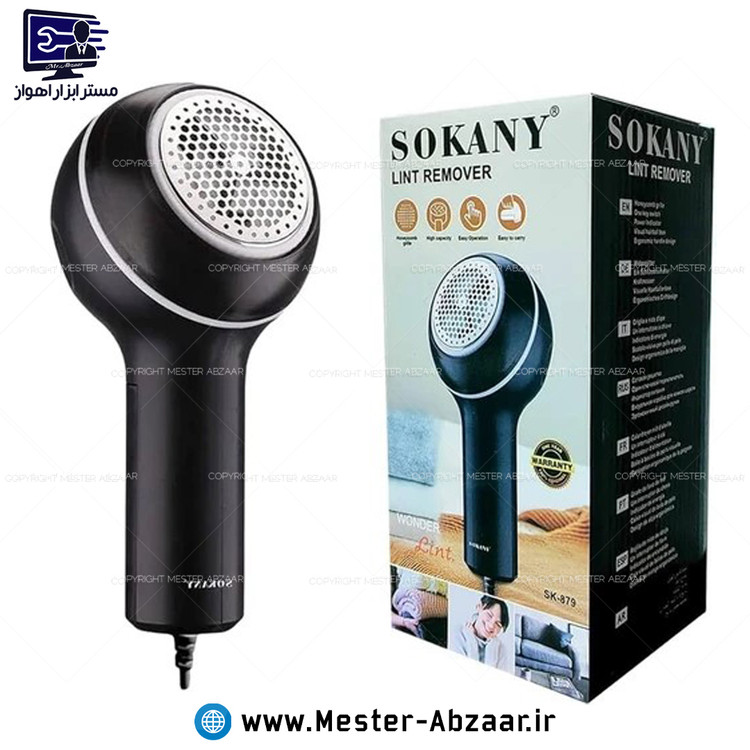 پرزگیر برقی لباس سوکانی مدل SOKANY SK-879