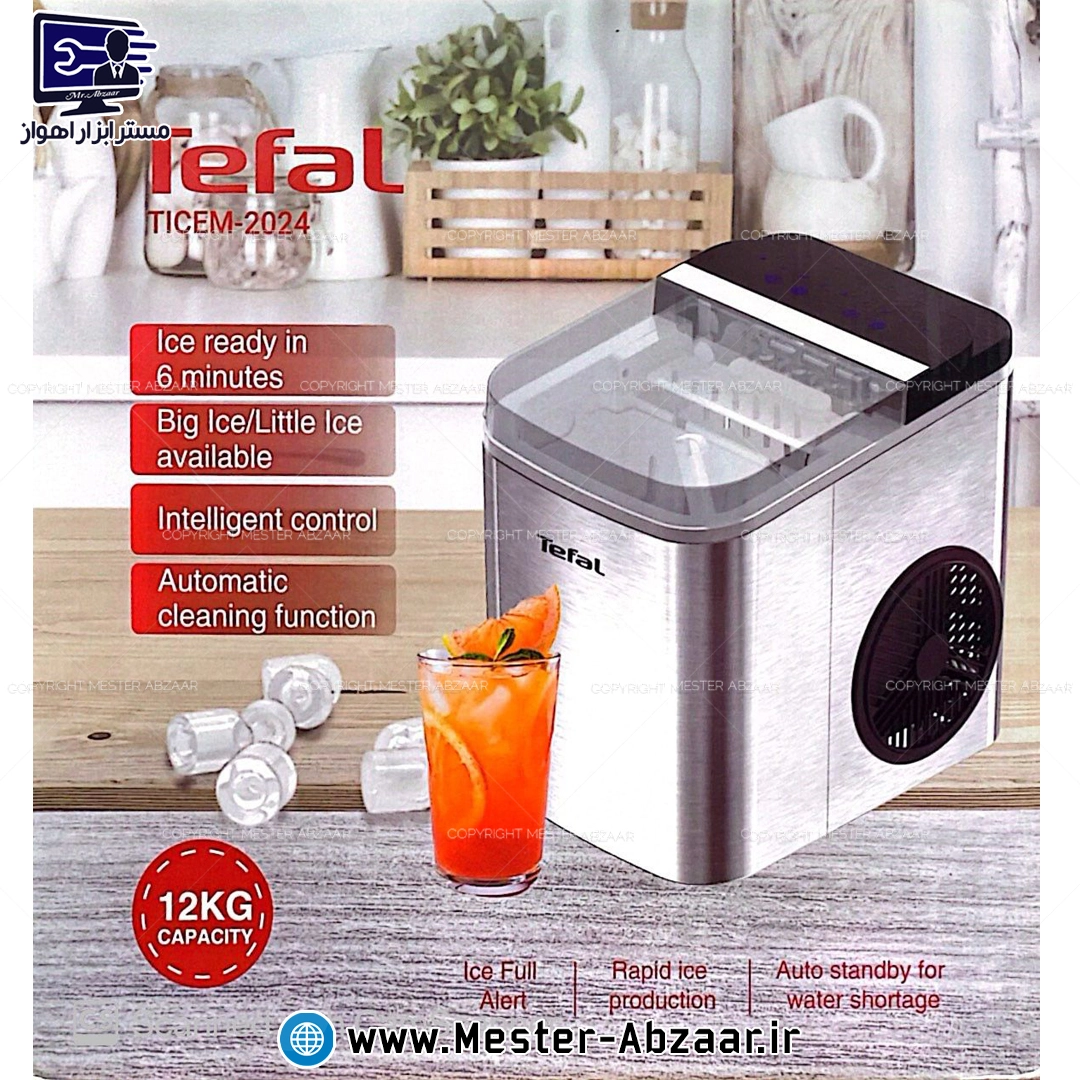 یخ ساز برقی اتوماتیک بدنه استیل تفال اصلی فرانسه مدل TEFAL ICE MAKER TICEM-2024