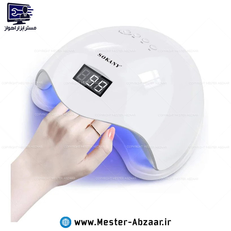 دستگاه یو وی لاک خشک کن سوکانی مدل SOKANY SK-923 ناخن یووی UV فرا بنفس