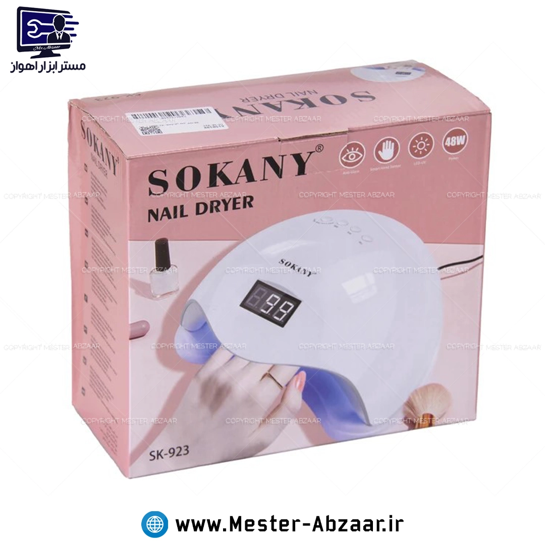 دستگاه یو وی لاک خشک کن سوکانی مدل SOKANY SK-923 ناخن یووی UV فرا بنفس