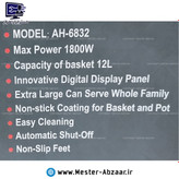 سرخ کن هواپز 12 لیتری لمسی بدون روغن 1800 وات دیجیتالی همیلتون بزرگ مدل HAMILTON AH-6832