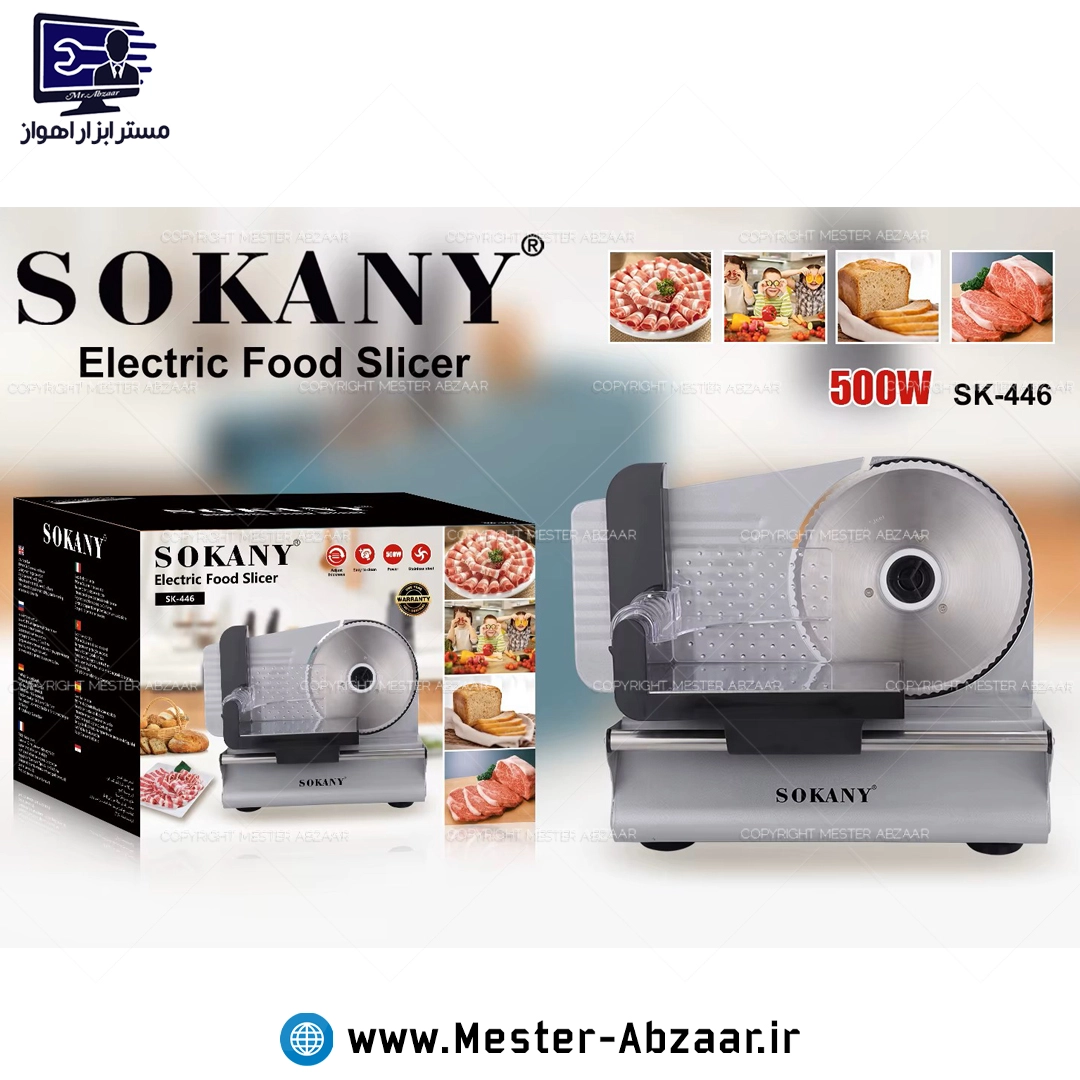 دستگاه کالباس بر خانگی 500 وات سوکانی مدل SOKANY SK-446