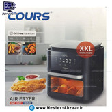 سرخ کن هواپز 12 لیتری لمسی چند کاره بدون روغن 1800 وات دیجیتالی کورس اصلی مدل COURS CAF 1607
