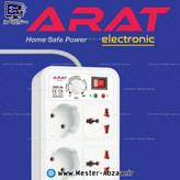 محافظ برق اروپایی دارای دیمر تنظیم آرات الکترونیک ARAT 2500VA