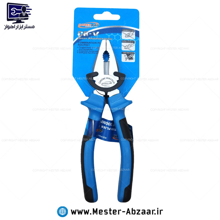 انبردست 8 اینچ لیسانس آلمان برند رایدر پرو RAIDER PRO مدل RDCP801 انبر دست