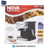اسپرسو و قهوه ساز 2000 وات نوا پمپ 25 بار اسپرسوساز نووا با هواگیری رایگان مدل NOVA NCM-167