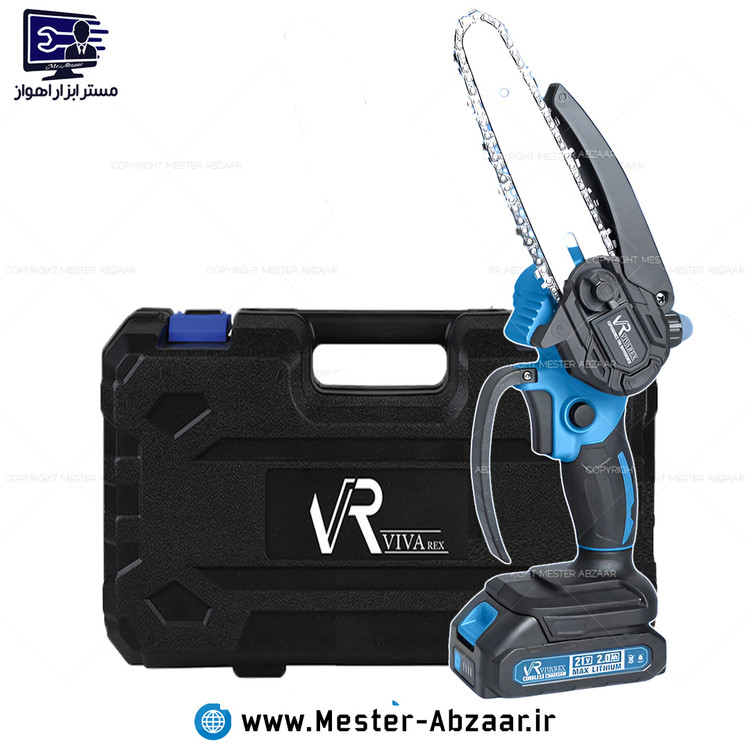 اره زنجیری شارژی دو باتری 21 ولت 15 سانتی روغن اتومات با کیف و گارانتی ویوارکس جدید مدل VIVAREX VR2106P-CS