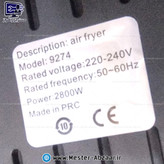 سرخ کن هواپز 12.5 لیتری دو المنت لمسی جلو شیشه ای بدون روغن 2800 وات دیجیتالی فیلیپس مدل PHILIPS HD9274 سرخکن