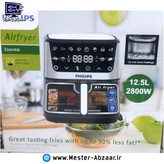 سرخ کن هواپز 12.5 لیتری دو المنت لمسی جلو شیشه ای بدون روغن 2800 وات دیجیتالی فیلیپس مدل PHILIPS HD9274 سرخکن