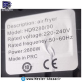 سرخ کن هواپز 14 لیتری لمسی دو ۲ المنت بدون روغن 2800 وات دیجیتالی فیلیپس بزرگ سرخکن همراه سبد جدا شونده مدل PHILIPS HD9280/90