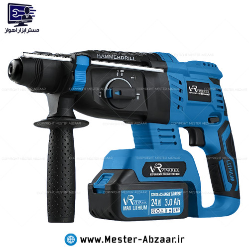 دریل بتن کن تخریب سه کیلویی شارژی براشلس 24 ولت 3 آمپر ویوارکس با گارانتی آنکور مدل VIVAREX VR2426-RH